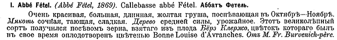 abbe-fetel